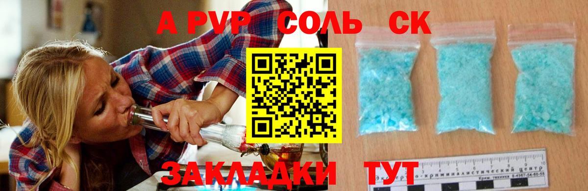 Alpha-PVP Crystall Нерюнгри