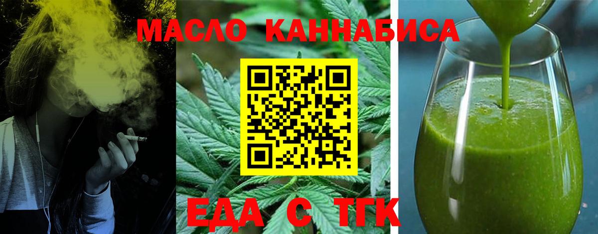 Нерюнгри  Canna-Cookies конопля  Вход с VPN 
