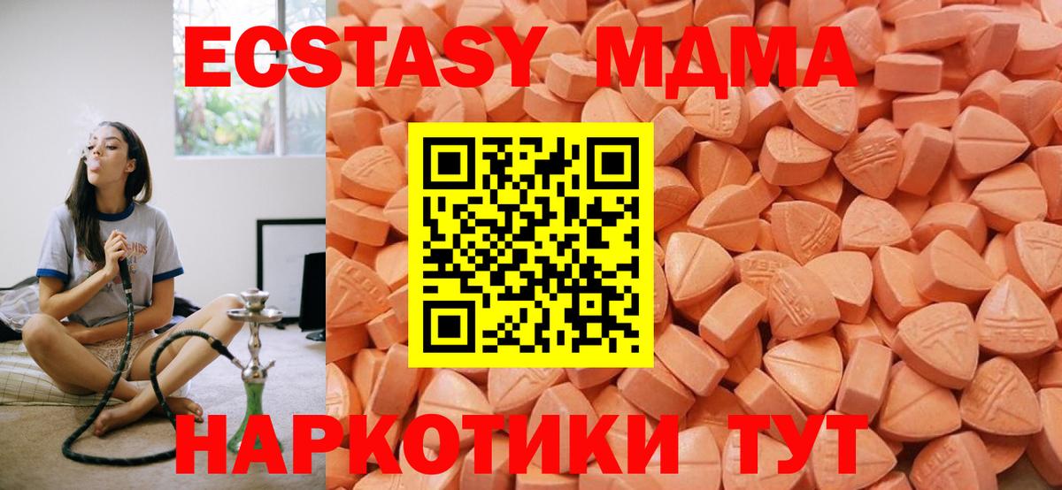 Ecstasy mix Нерюнгри