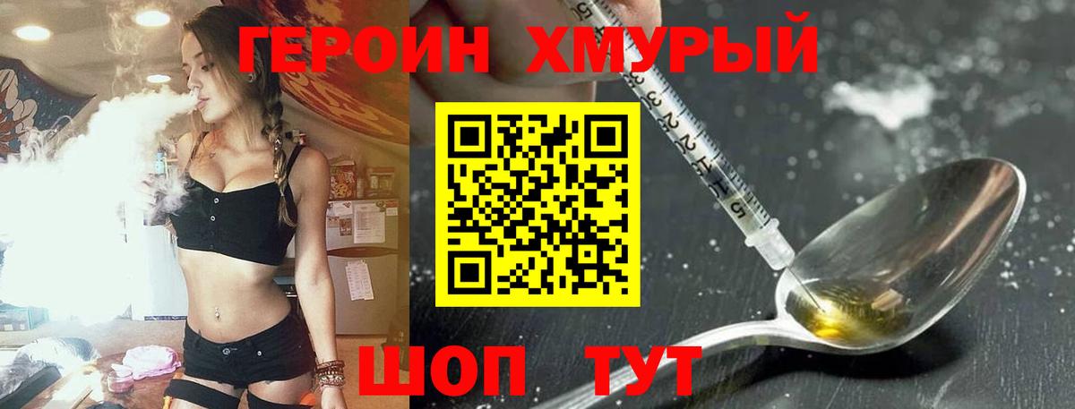 Героин Афган Нерюнгри