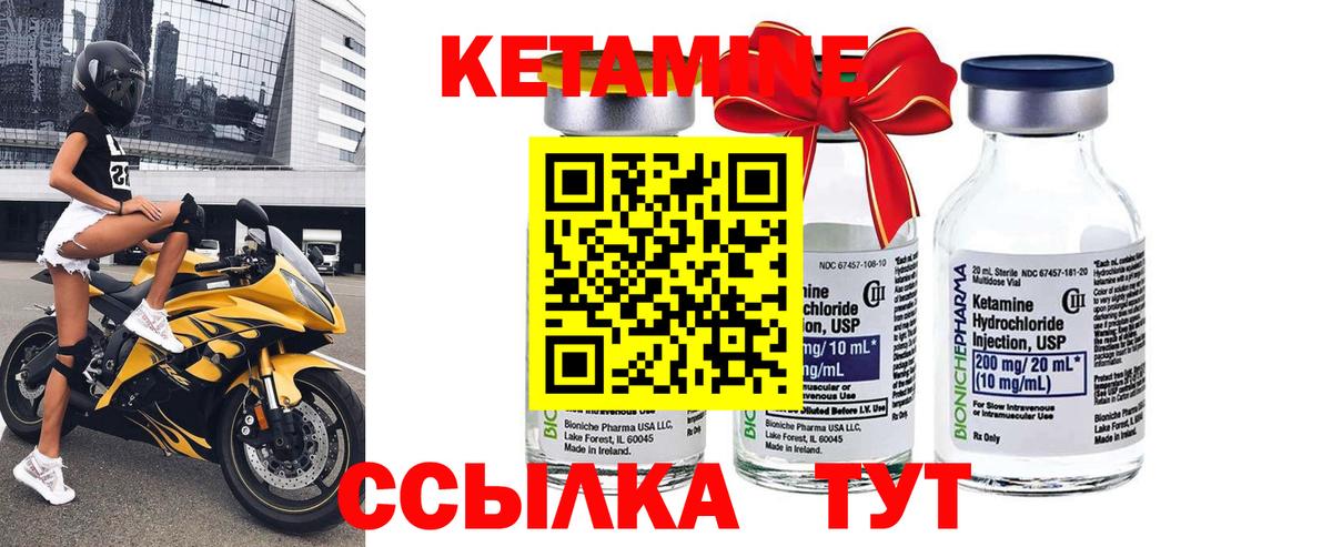 КЕТАМИН ketamine Нерюнгри