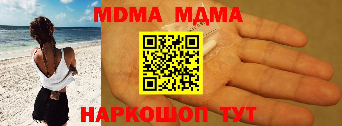 MDMA Molly Нерюнгри