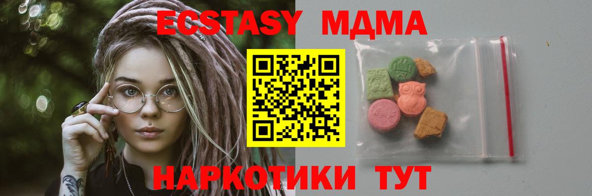 MDMA кристаллы  Вход с VPN  MDMA VHQ  Нерюнгри 