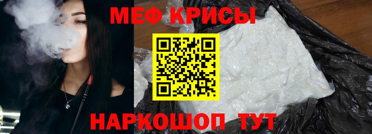 Нерюнгри  МЕФ VHQ  Вход с VPN  кракен ТОР  Меф мука 
