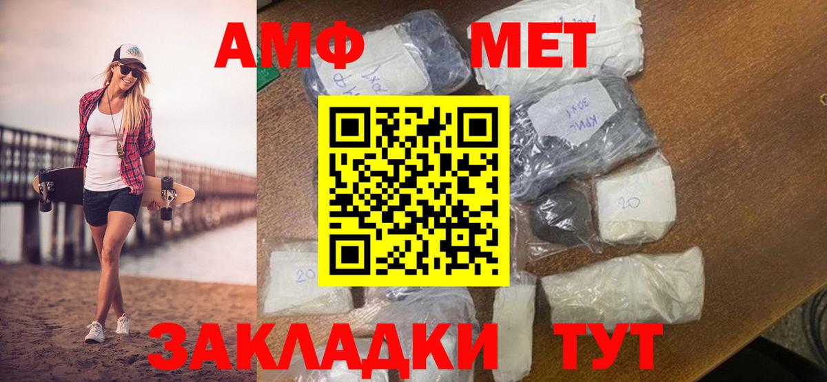 Метамфетамин пудра Нерюнгри
