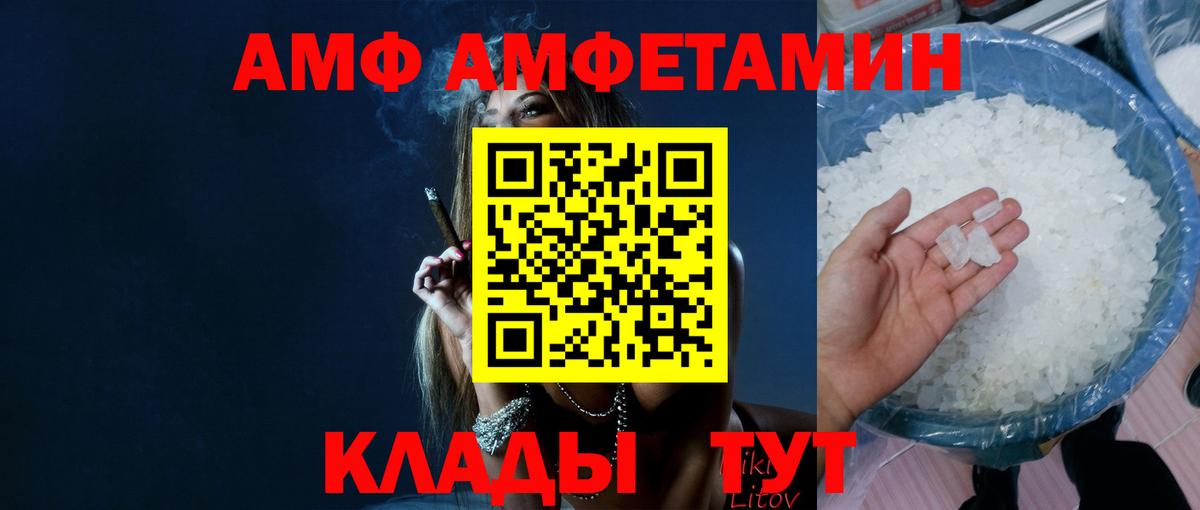 МЕТАМФЕТАМИН кристалл  Вход с VPN  Нерюнгри 