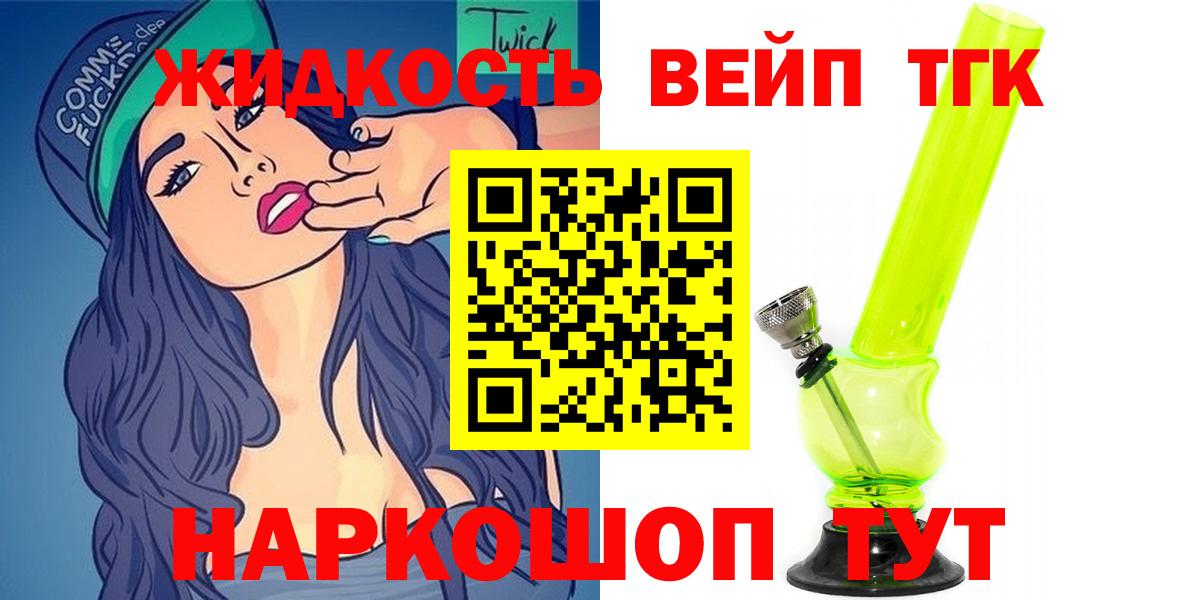 ТГК гашишное масло  Вход с VPN  Дистиллят ТГК вейп с тгк  Нерюнгри 